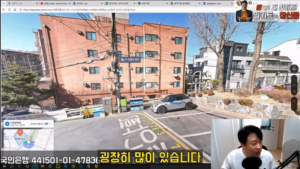 김세의 엄마 건물 조지기 시작한 장사의신 (16)