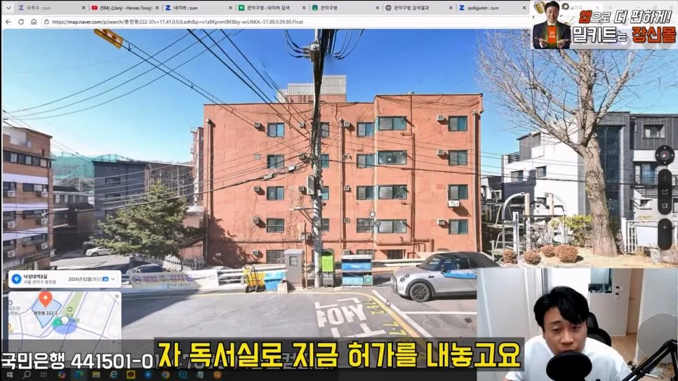 김세의 엄마 건물 조지기 시작한 장사의신 (17)
