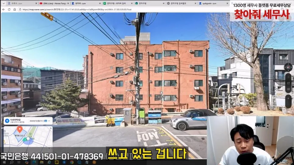 김세의 엄마 건물 조지기 시작한 장사의신 (19)