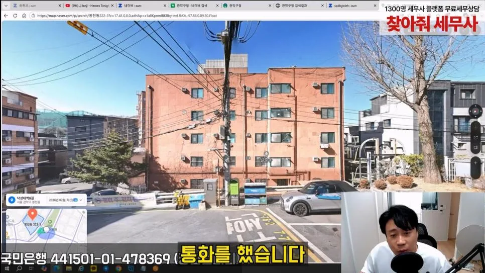 김세의 엄마 건물 조지기 시작한 장사의신 (21)