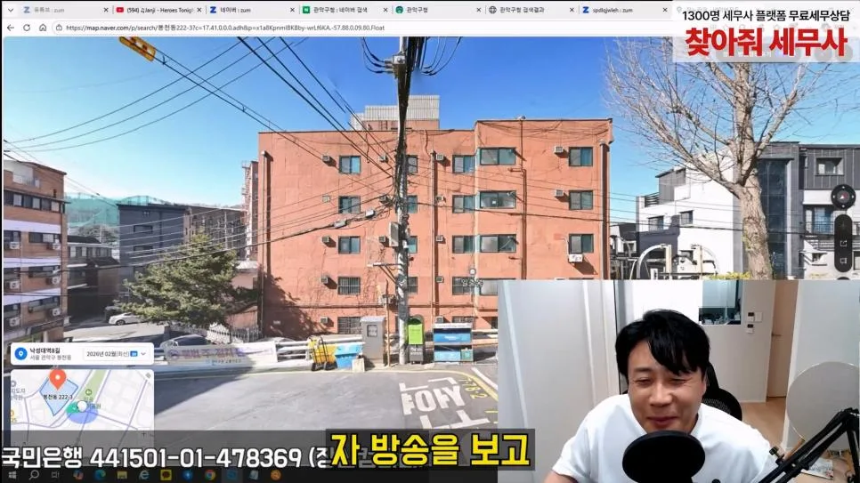 김세의 엄마 건물 조지기 시작한 장사의신 (22)