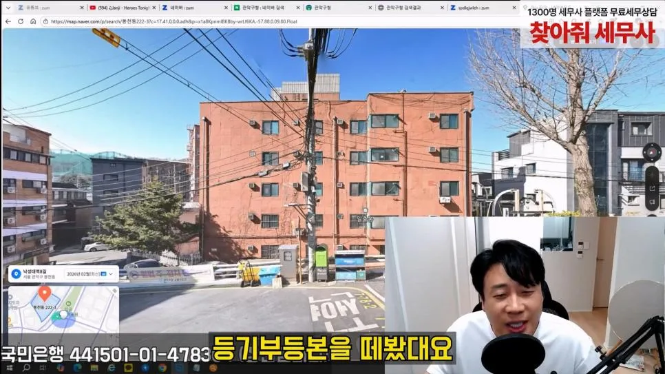 김세의 엄마 건물 조지기 시작한 장사의신 (23)