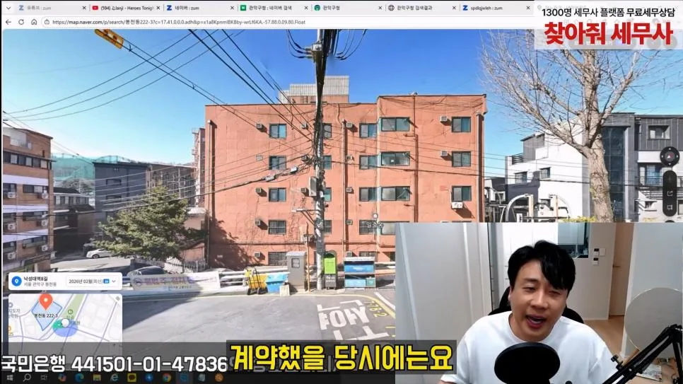 김세의 엄마 건물 조지기 시작한 장사의신 (24)