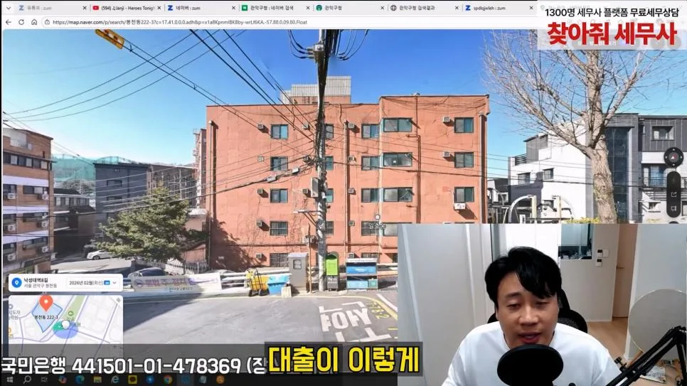 김세의 엄마 건물 조지기 시작한 장사의신 (25)