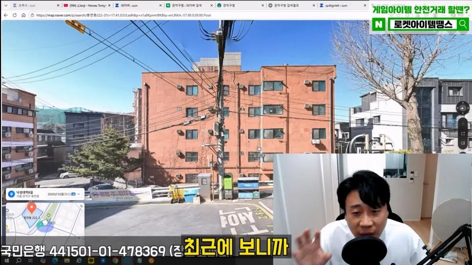 김세의 엄마 건물 조지기 시작한 장사의신 (27)