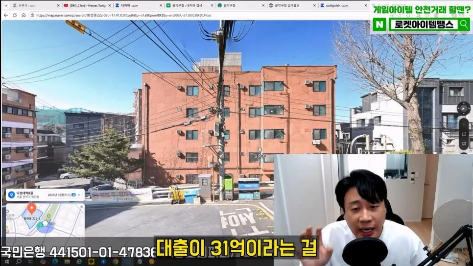 김세의 엄마 건물 조지기 시작한 장사의신 (28)