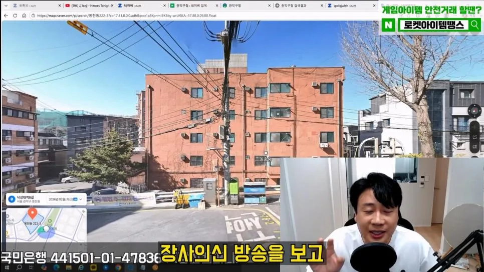 김세의 엄마 건물 조지기 시작한 장사의신 (29)