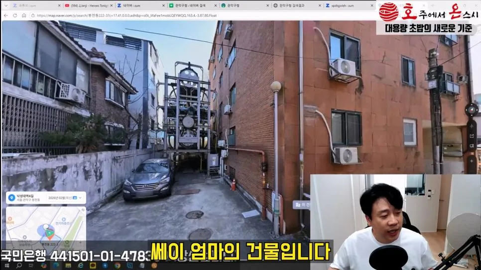 김세의 엄마 건물 조지기 시작한 장사의신 (2)