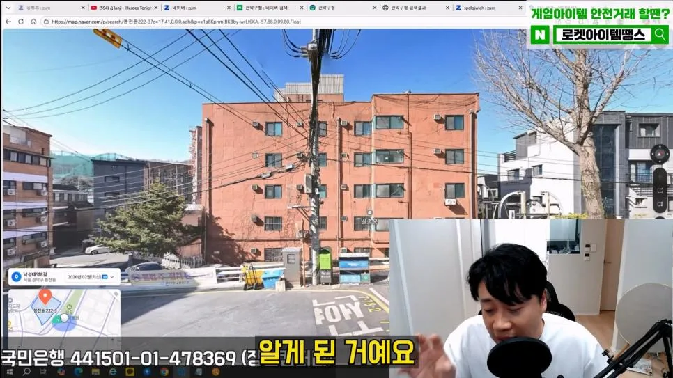 김세의 엄마 건물 조지기 시작한 장사의신 (30)