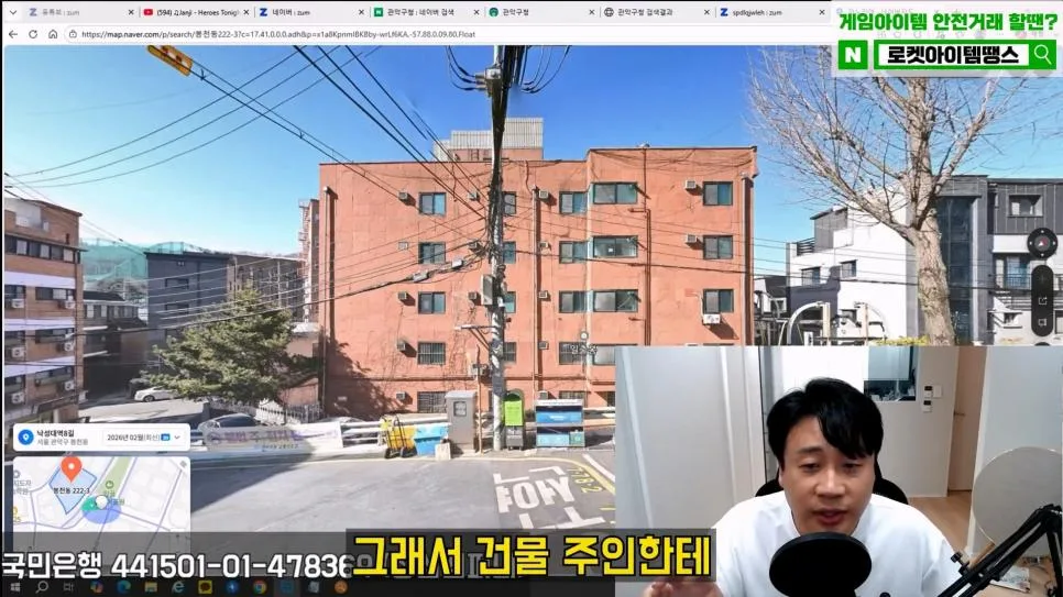 김세의 엄마 건물 조지기 시작한 장사의신 (31)