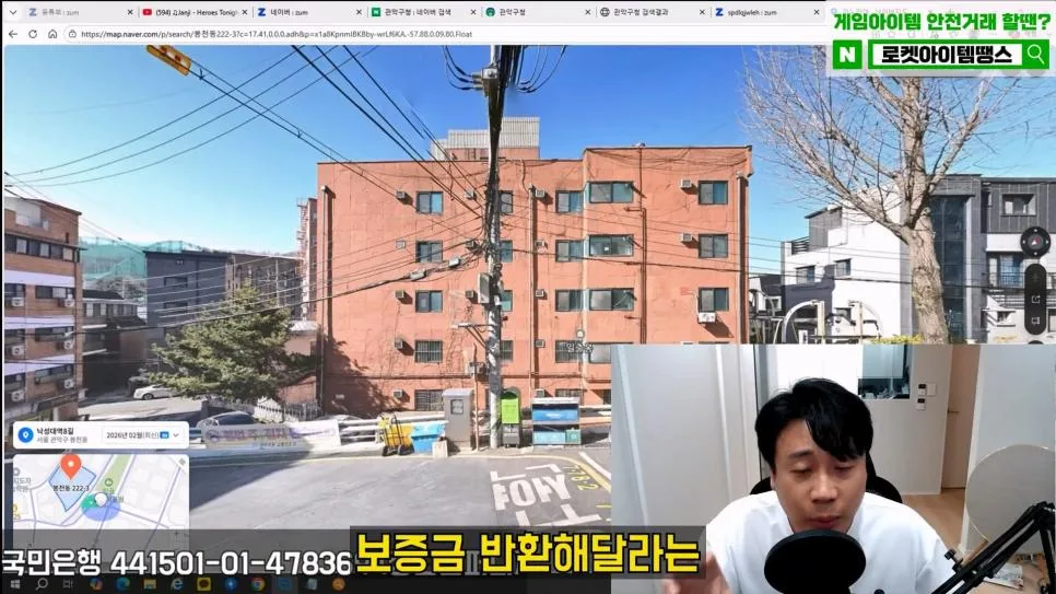 김세의 엄마 건물 조지기 시작한 장사의신 (32)