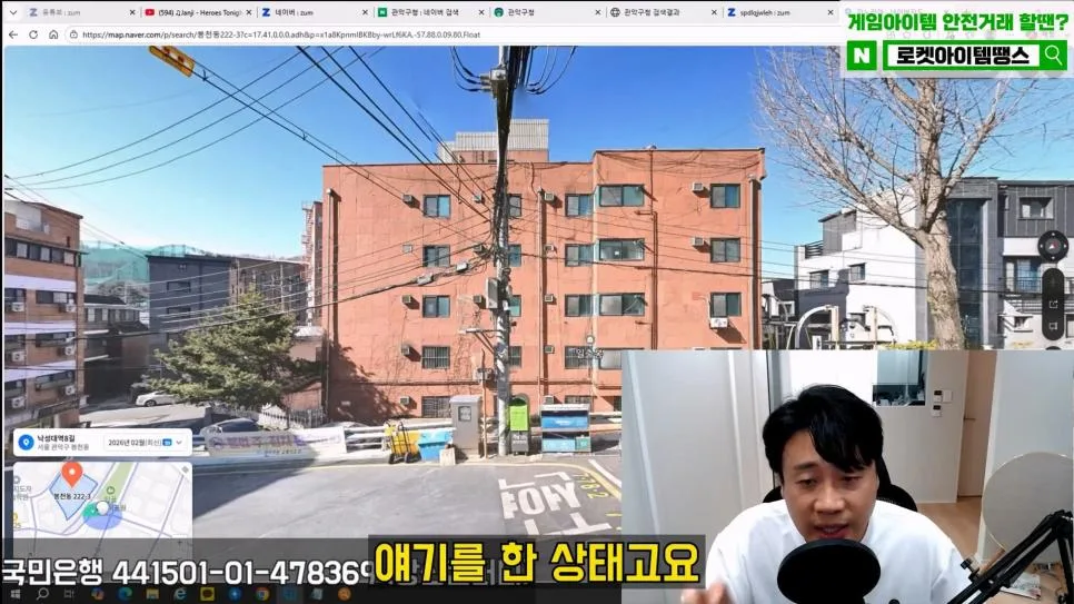 김세의 엄마 건물 조지기 시작한 장사의신 (33)