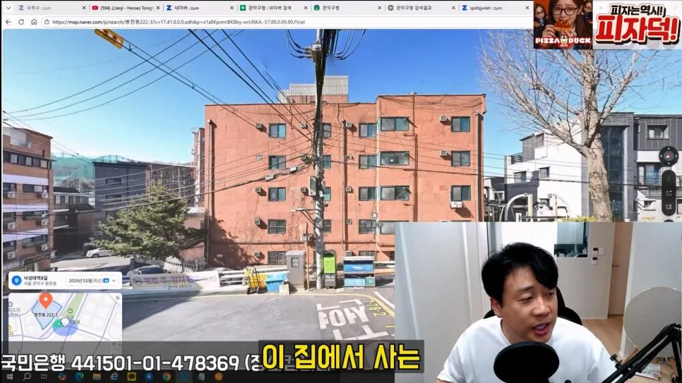 김세의 엄마 건물 조지기 시작한 장사의신 (34)