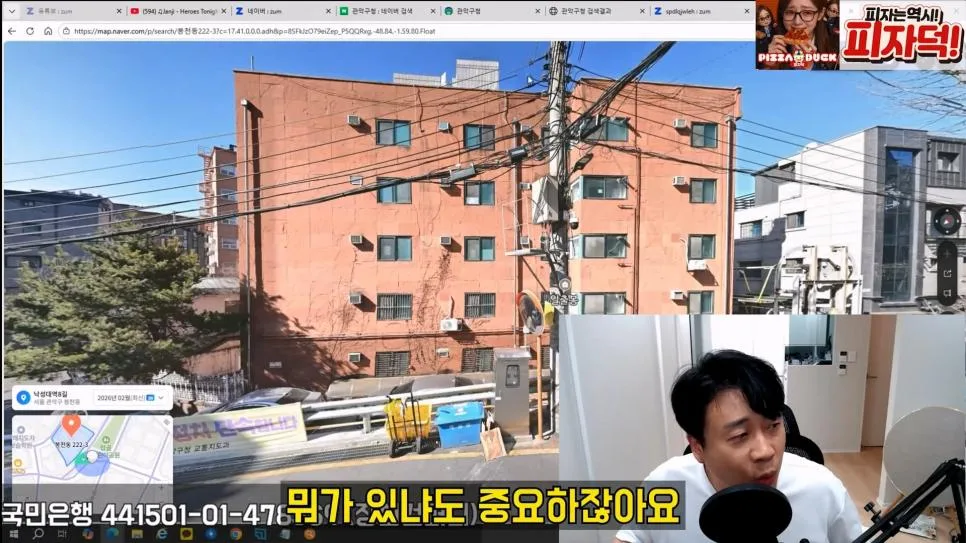 김세의 엄마 건물 조지기 시작한 장사의신 (38)