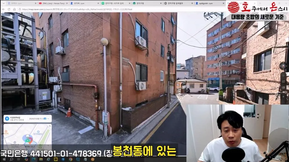 김세의 엄마 건물 조지기 시작한 장사의신 (3)