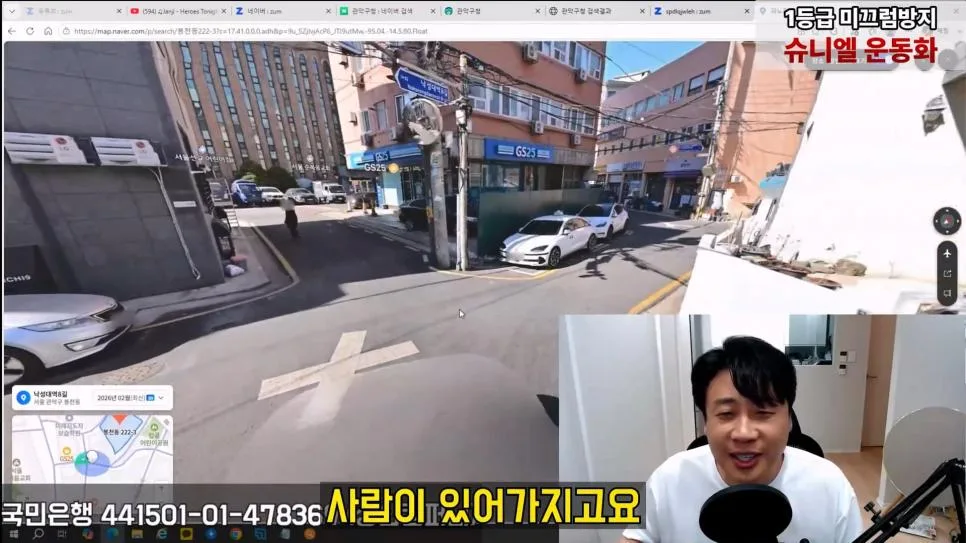 김세의 엄마 건물 조지기 시작한 장사의신 (41)