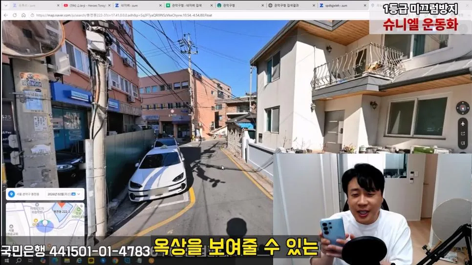 김세의 엄마 건물 조지기 시작한 장사의신 (42)