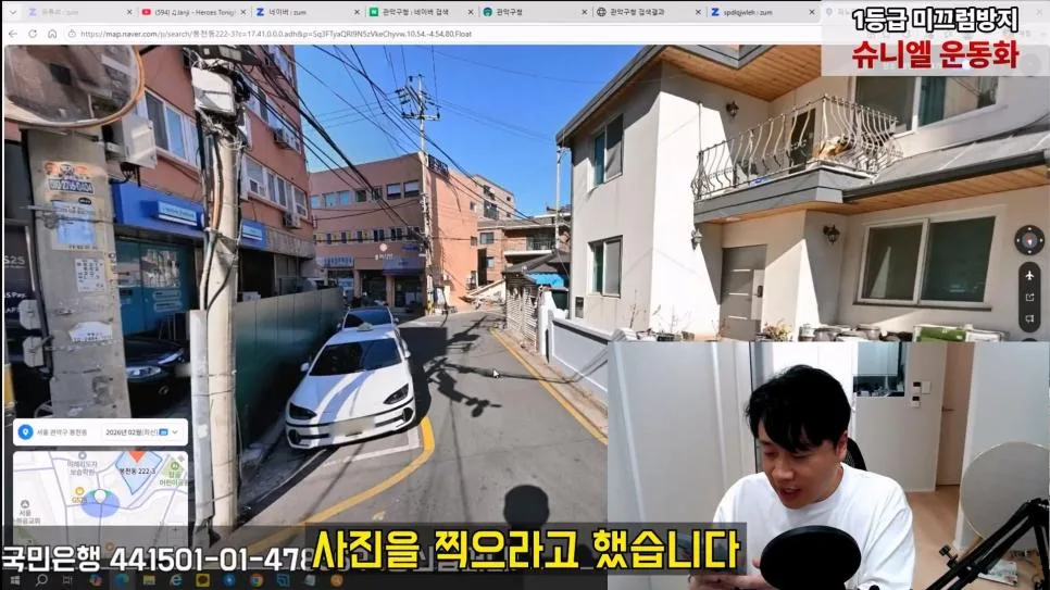 김세의 엄마 건물 조지기 시작한 장사의신 (43)