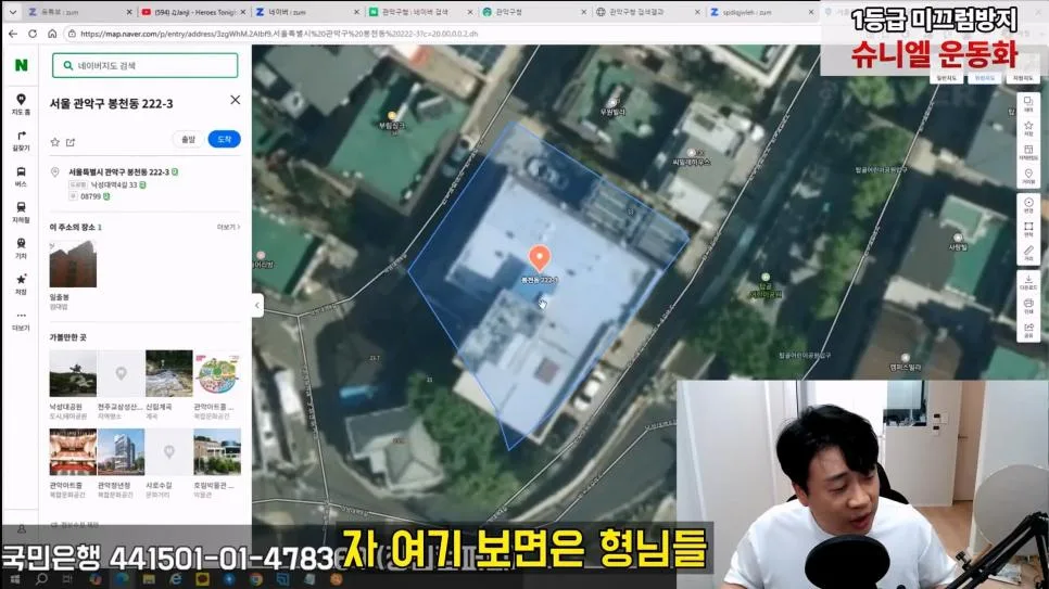 김세의 엄마 건물 조지기 시작한 장사의신 (44)