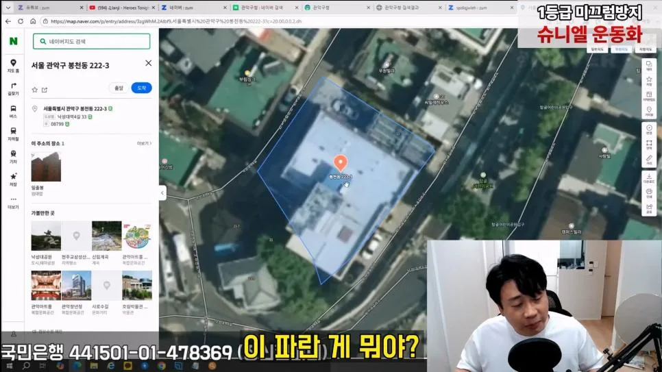 김세의 엄마 건물 조지기 시작한 장사의신 (45)