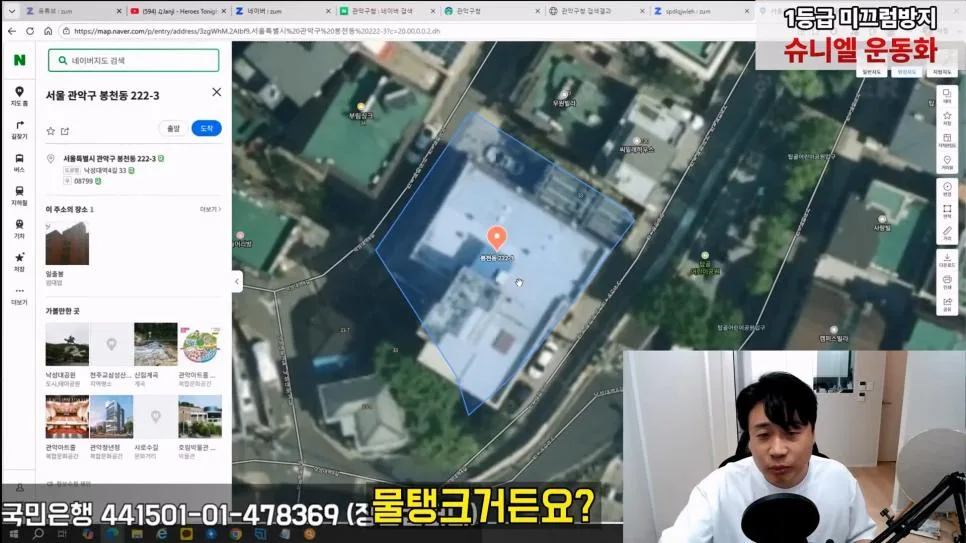 김세의 엄마 건물 조지기 시작한 장사의신 (46)