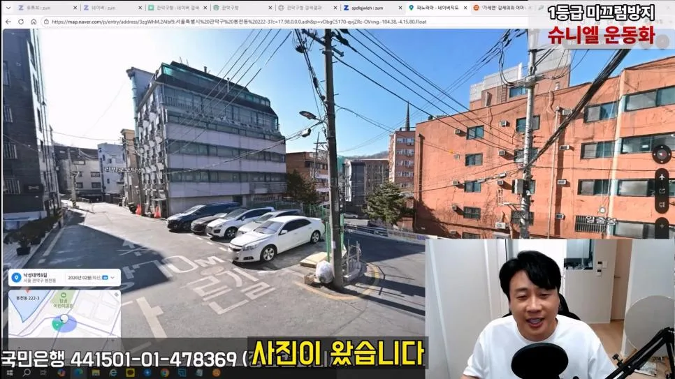 김세의 엄마 건물 조지기 시작한 장사의신 (47)
