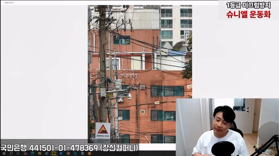 김세의 엄마 건물 조지기 시작한 장사의신 (48)