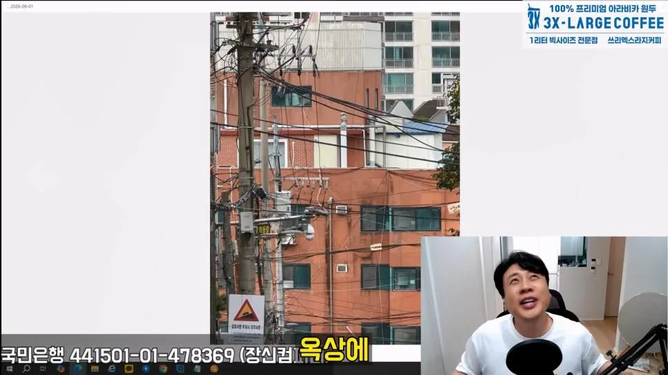 김세의 엄마 건물 조지기 시작한 장사의신 (49)