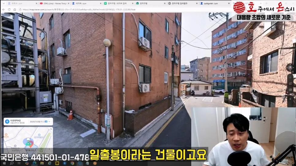 김세의 엄마 건물 조지기 시작한 장사의신 (4)