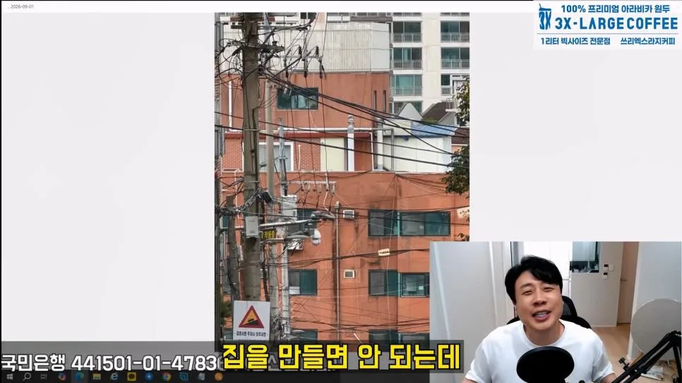 김세의 엄마 건물 조지기 시작한 장사의신 (50)