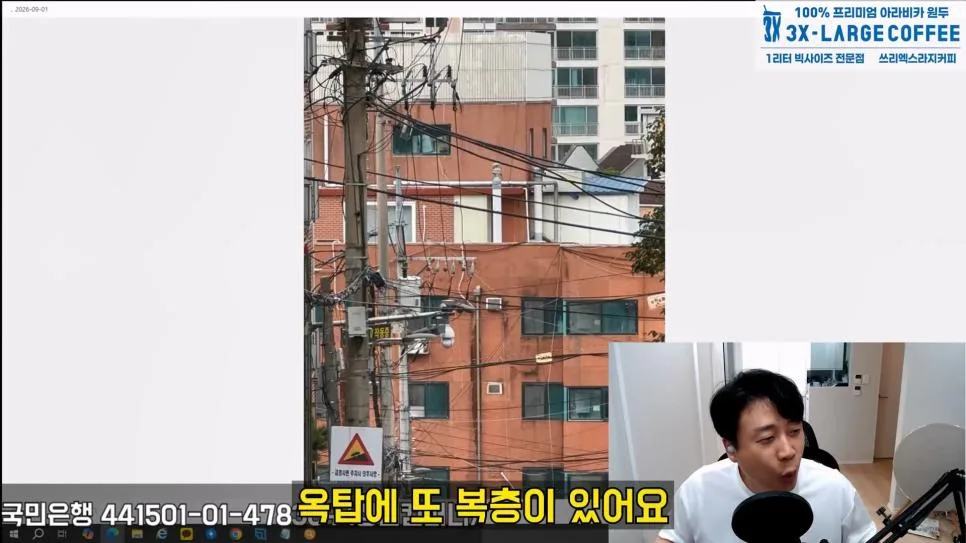김세의 엄마 건물 조지기 시작한 장사의신 (51)
