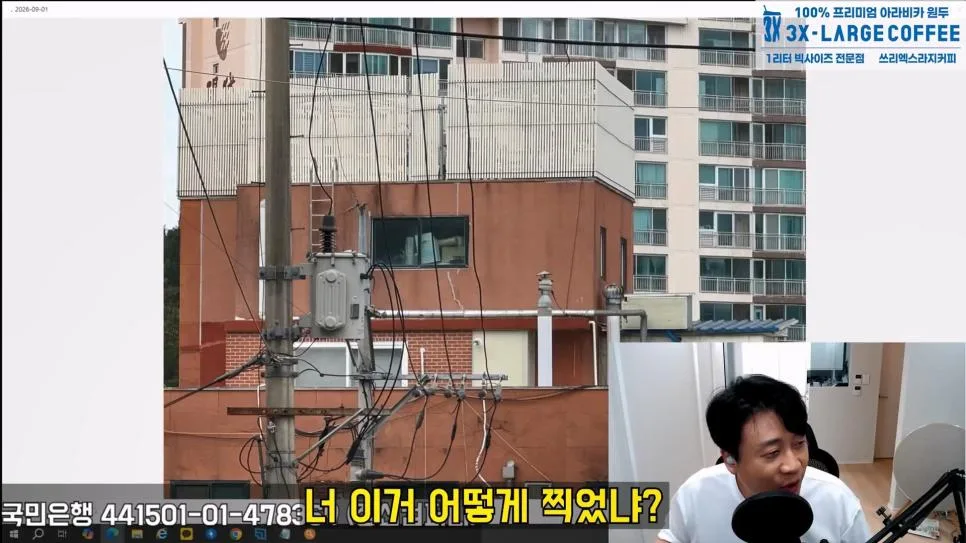 김세의 엄마 건물 조지기 시작한 장사의신 (52)