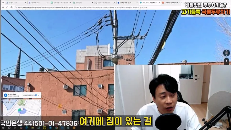 김세의 엄마 건물 조지기 시작한 장사의신 (55)