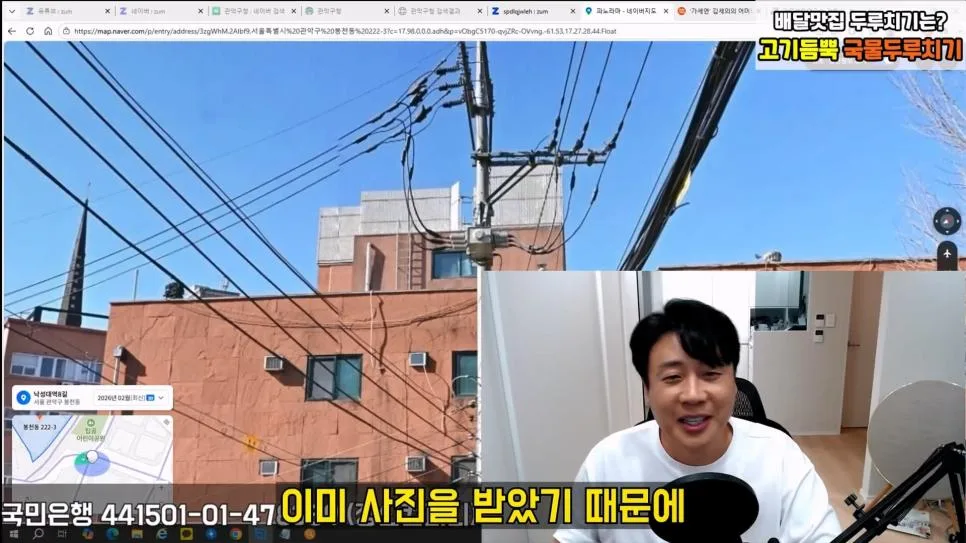 김세의 엄마 건물 조지기 시작한 장사의신 (56)