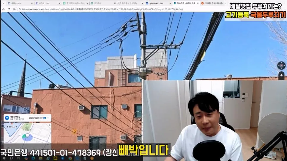 김세의 엄마 건물 조지기 시작한 장사의신 (57)
