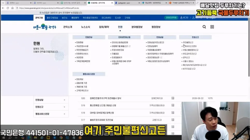 김세의 엄마 건물 조지기 시작한 장사의신 (58)
