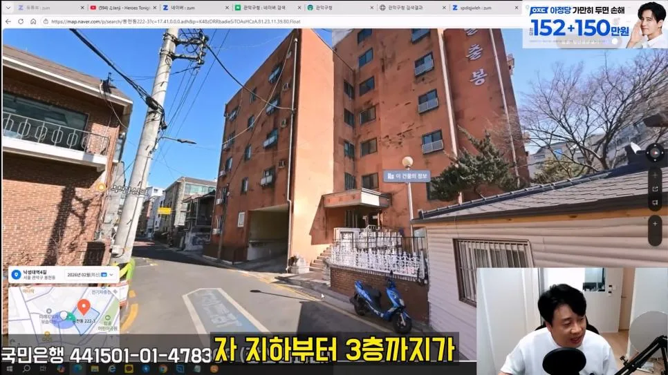김세의 엄마 건물 조지기 시작한 장사의신 (5)