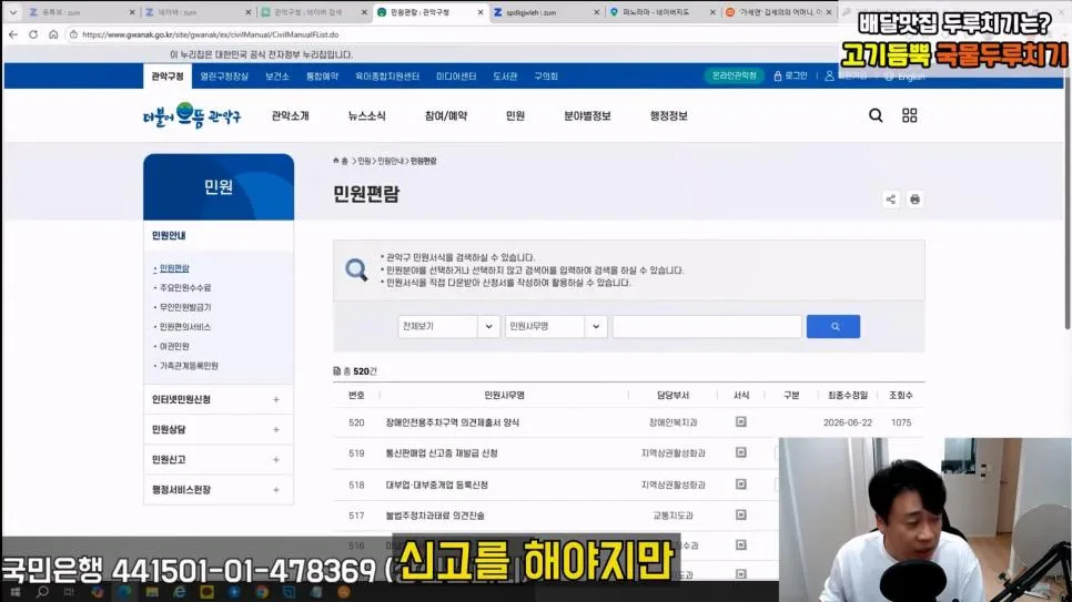 김세의 엄마 건물 조지기 시작한 장사의신 (60)