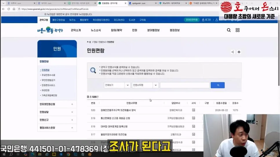 김세의 엄마 건물 조지기 시작한 장사의신 (61)
