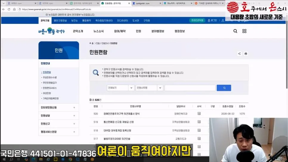 김세의 엄마 건물 조지기 시작한 장사의신 (62)