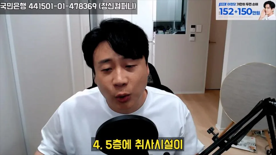 김세의 엄마 건물 조지기 시작한 장사의신 (64)