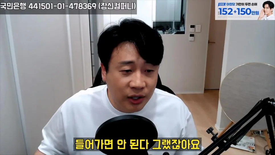 김세의 엄마 건물 조지기 시작한 장사의신 (65)