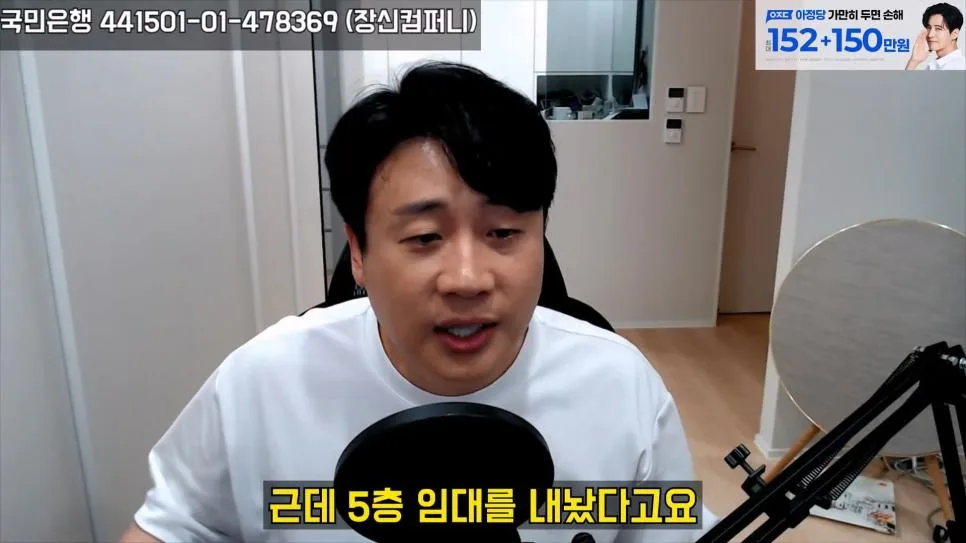 김세의 엄마 건물 조지기 시작한 장사의신 (66)