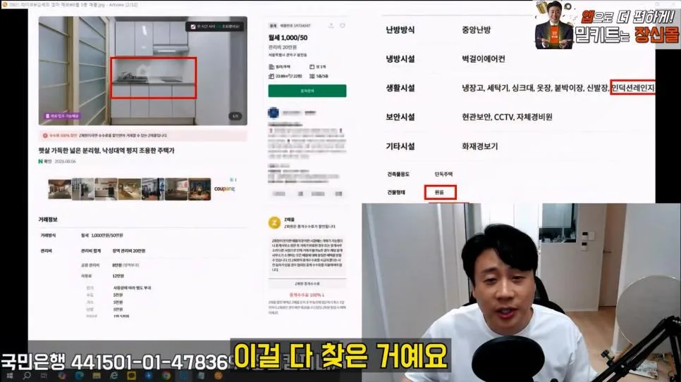 김세의 엄마 건물 조지기 시작한 장사의신 (67)