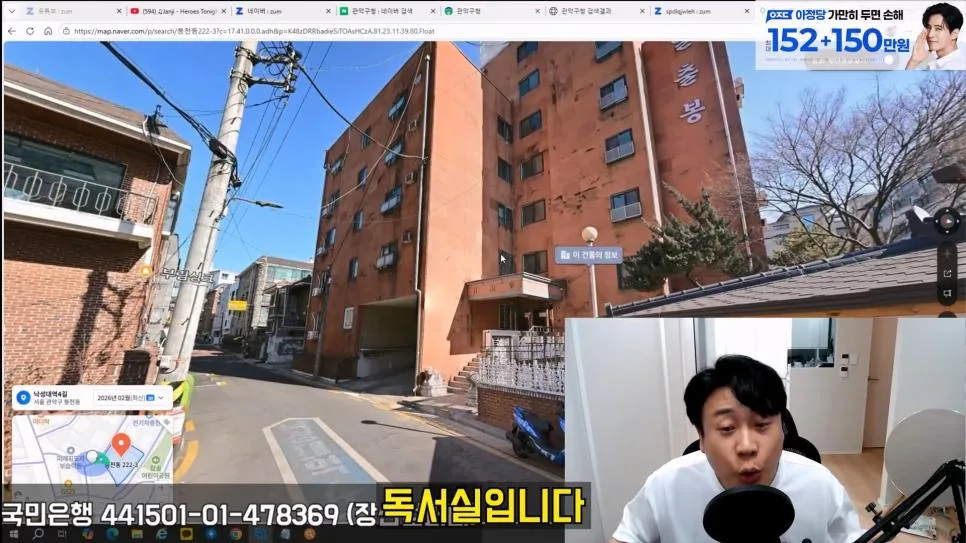 김세의 엄마 건물 조지기 시작한 장사의신 (6)