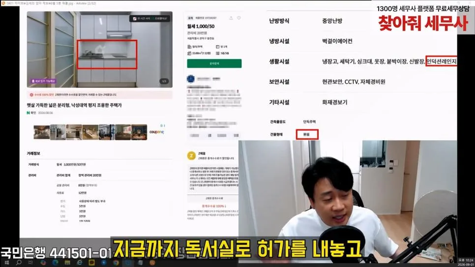 김세의 엄마 건물 조지기 시작한 장사의신 (73)
