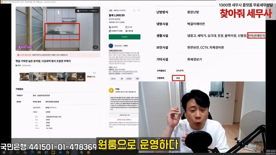 김세의 엄마 건물 조지기 시작한 장사의신 (74)