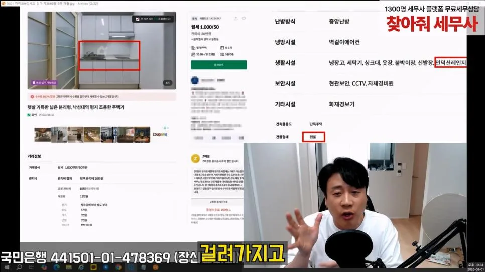 김세의 엄마 건물 조지기 시작한 장사의신 (75)