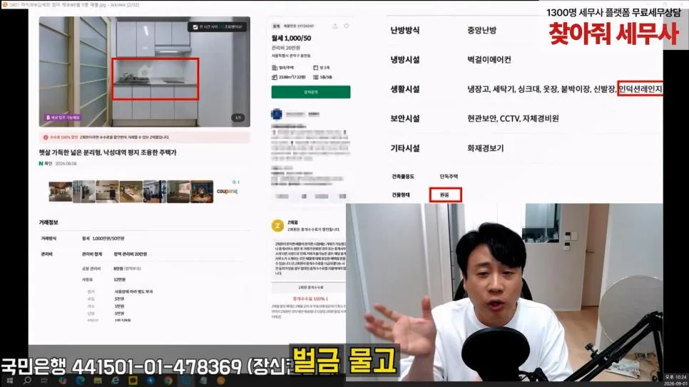 김세의 엄마 건물 조지기 시작한 장사의신 (76)