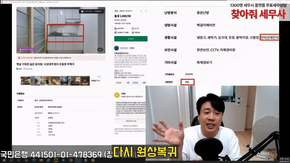 김세의 엄마 건물 조지기 시작한 장사의신 (77)